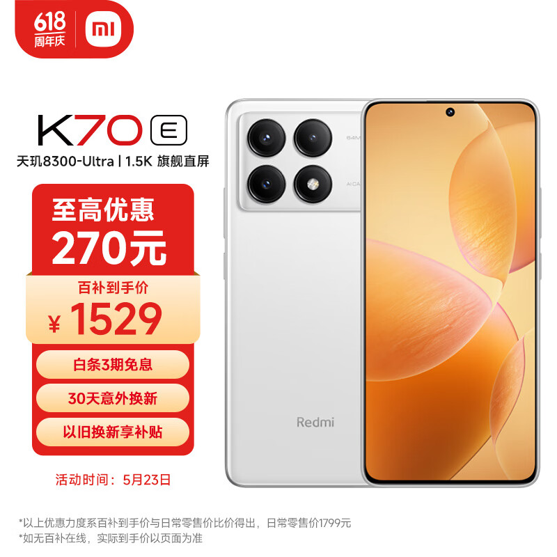 小米Redmi K70E 天玑8300-Ultra小米澎湃OS 12GB+256GB晴雪 AI功能 红米5G手机