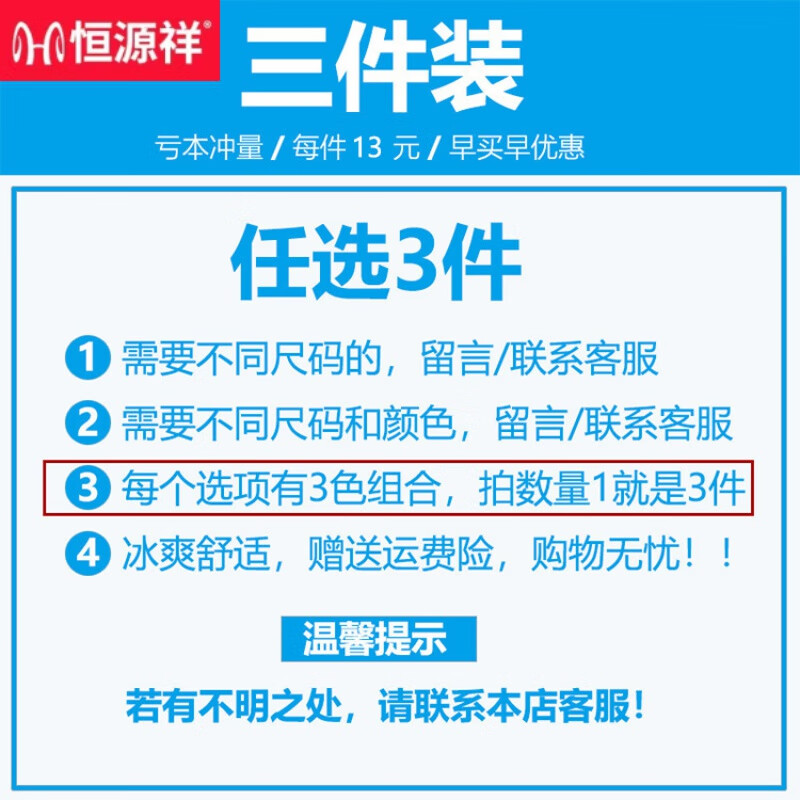 恒源祥3件无痕冰丝背心男修身型V领夏季薄款青年无袖T恤速干内衣打底衫 任选3颜色3码数 (3件基础款) 170(L) 40-50kg