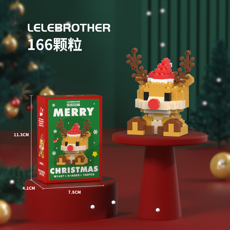 钒象智科儿童积木圣诞老人圣诞树拼装玩具小颗粒微立体拼装摆件生日礼物 麋鹿166颗粒-九块九专栏-全利兔-实时优惠快报