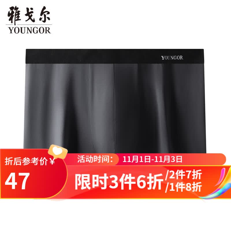 雅戈尔内裤男平角短裤单条装宽松无痕亲肤透气舒适 深灰 XXL使用感如何?