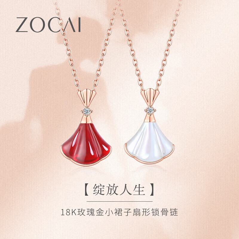 佐卡伊 钻石吊坠 红玛瑙扇形小裙子项链时尚生日礼物 D07031