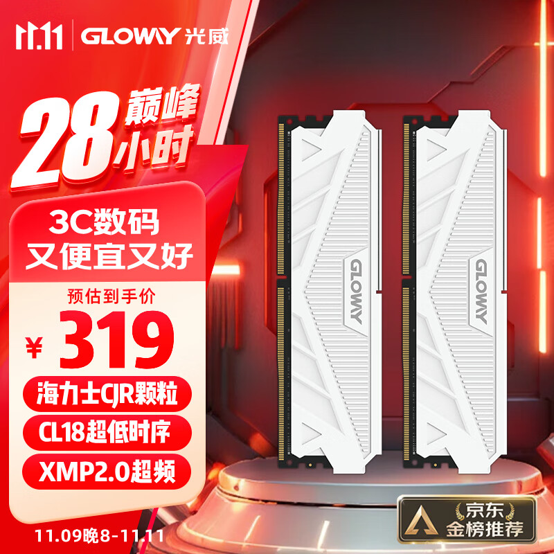 光威（Gloway）32GB(16GBx2)套装 DDR4 3600 台式机内存条 天策系列 海力士CJR颗粒 适配黑神话悟空