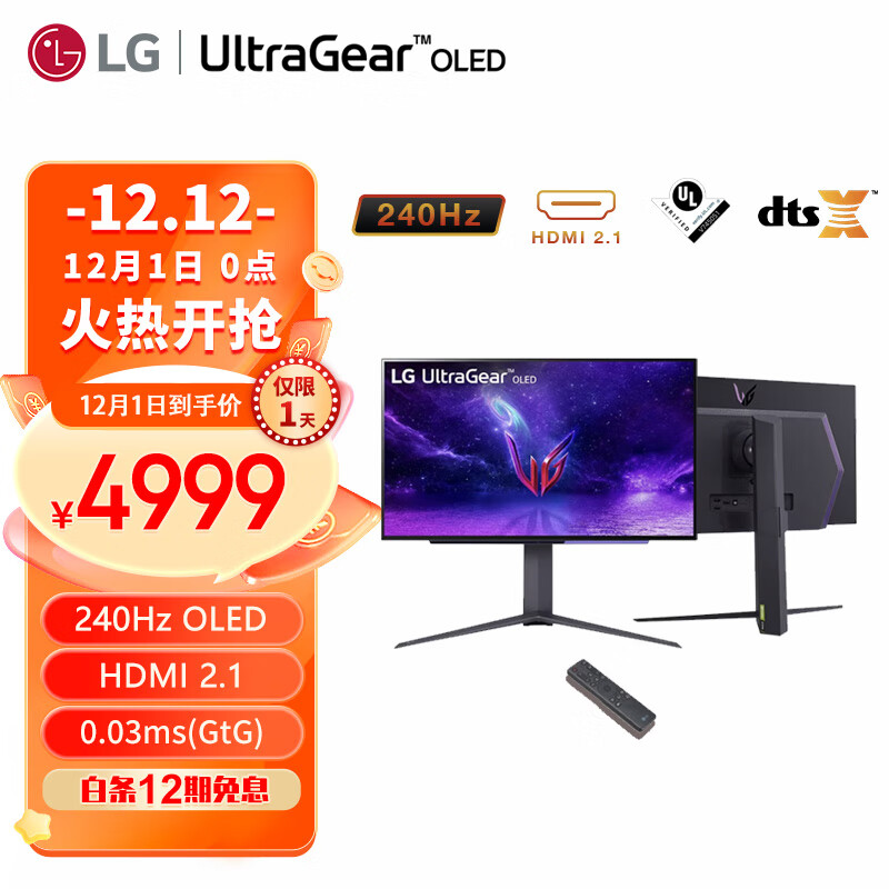 LG 27GR95QE 显示器降至 4999 元：27 英寸 OLED 屏，首发 9999 元