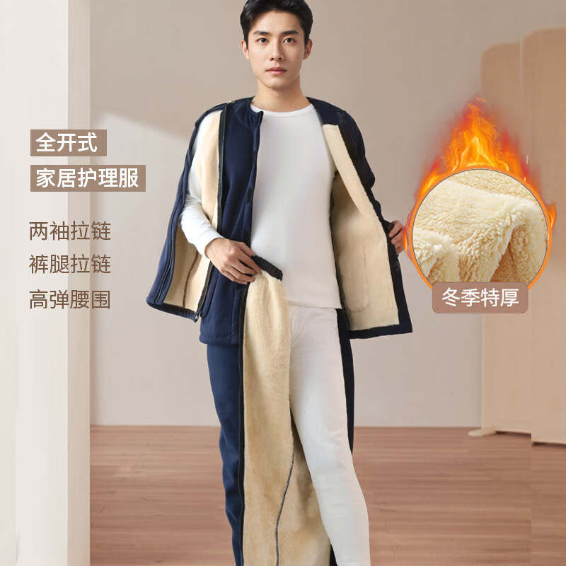 金闌亭秋冬季加絨加厚護(hù)理服picc置管癱瘓術(shù)后康復(fù)病號服易穿脫骨折衣服 藏青套裝-易穿脫-拉鏈（男款） XL (175)