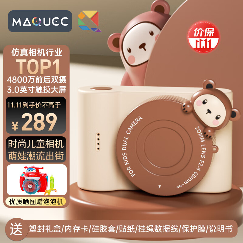 麦巧适（MAQUCC）儿童相机儿童礼物4800W高清双摄WIFI款3.0触摸屏送64G卡 潮流熊使用感如何?
