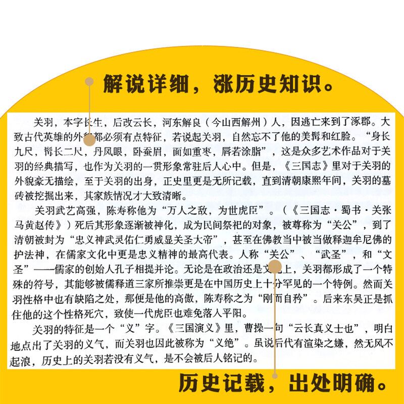 宋史原来超好看 全民阅读提升版 故事形式解读历史人物 历史书籍 中国人财保险承保【假一赔十】 全民阅读：宋史原来超好看