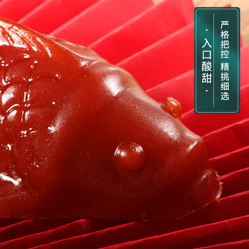 广盛年年有鱼320g 山楂锦鲤 山楂鱼 摆盘造型年年有鱼年货蜜饯 年夜饭 年年有余/新年大吉 餐桌摆盘必备 锦鲤鱼2条【二龙腾飞】