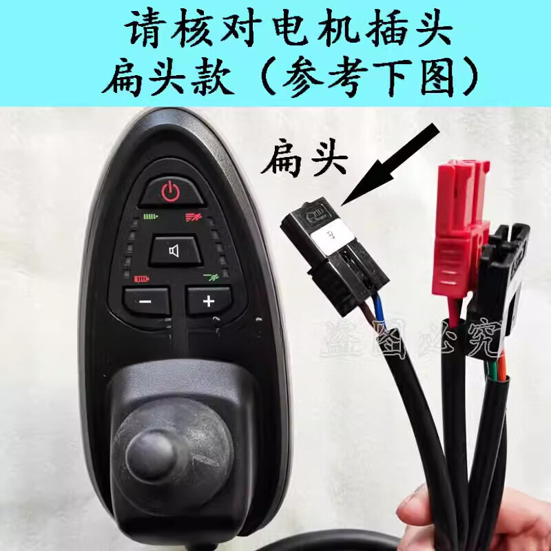 电动轮椅控制器手柄 电动轮椅车配件大全万向摇杆手柄 黑色