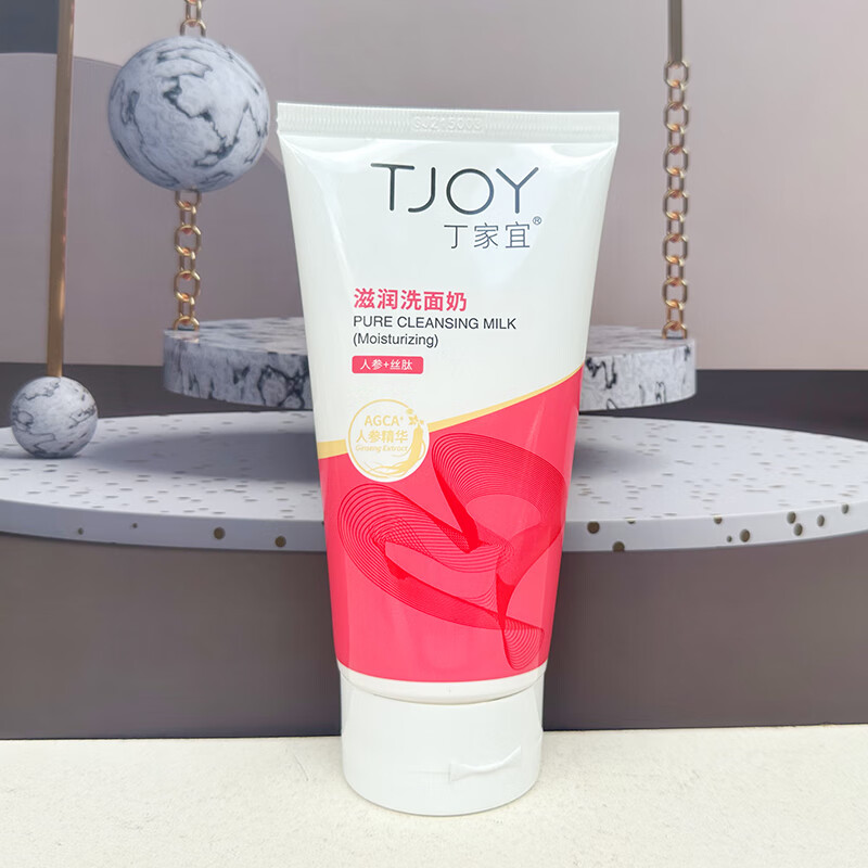 滋润型洗面奶120g女保湿补水清洁面乳润泽无 丁家宜滋润洗面奶12gg