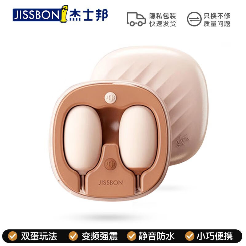 杰士邦吮吸跳蛋强震女性玩具成人情趣女用品自慰器跳弹插入式 双蛋震