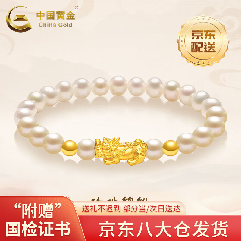 �й��ƽ�CHINA GOLD�������������Ů��ƽ������в�ת�����ִ���������������Ů������ ϲ��ӯ�š�1����+2���顿