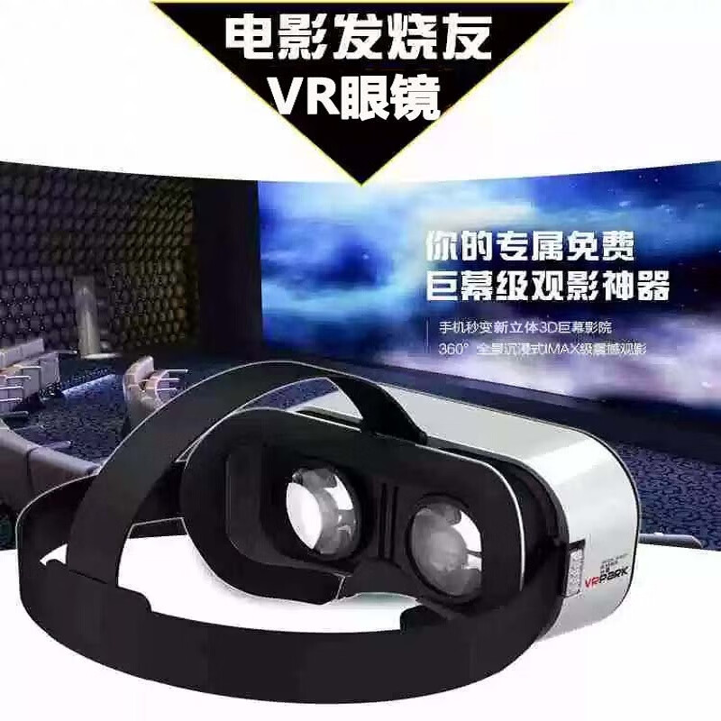 居家日用VR眼镜手机3D视频360度全景看电影玩游戏虚拟身临其境V5 珠光白VR眼镜