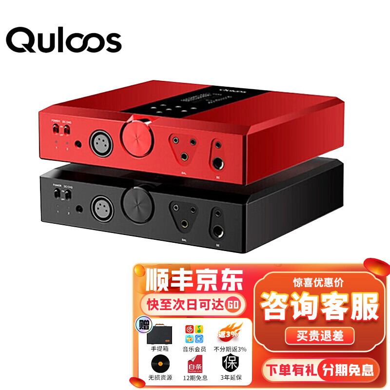 乾龙盛（QULOOS） QA390 QA390LE无损HiFi音乐播放解码器耳放便携式全平衡播放器 64GB红色旋钮黑色机身