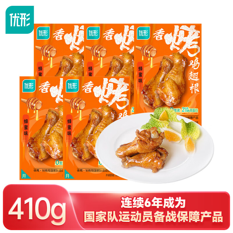 优形香烤鸡翅根 蜂蜜味5袋*82g冷藏 即食高蛋白小鸡腿卤鸡腿零食
