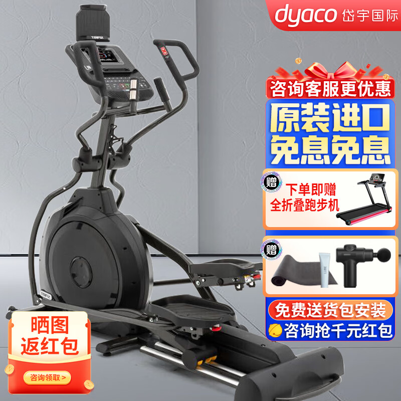 岱宇 【整机原装进口】（DYACO)磁控漫步机健身椭圆仪商用椭圆机XE395 送货上门包安装