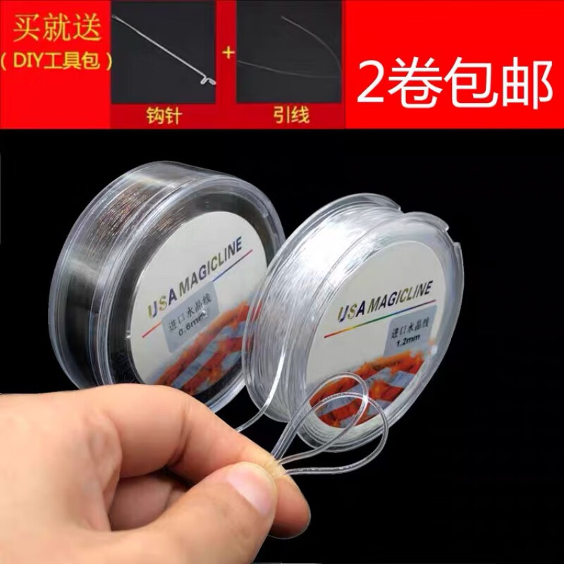 胖东来同款进口牛筋弹力绳USA圆形耐磨水晶弹力线串珠子线文玩手 透明0.5mm/卷 约70米一卷