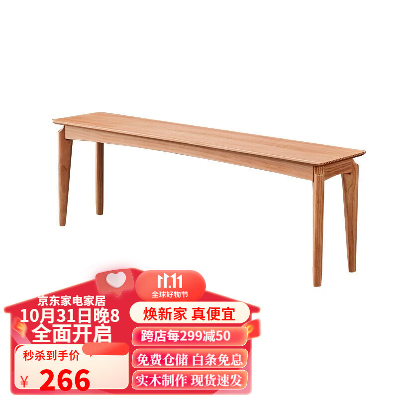 查在线床尾凳商品历史价格|床尾凳价格走势