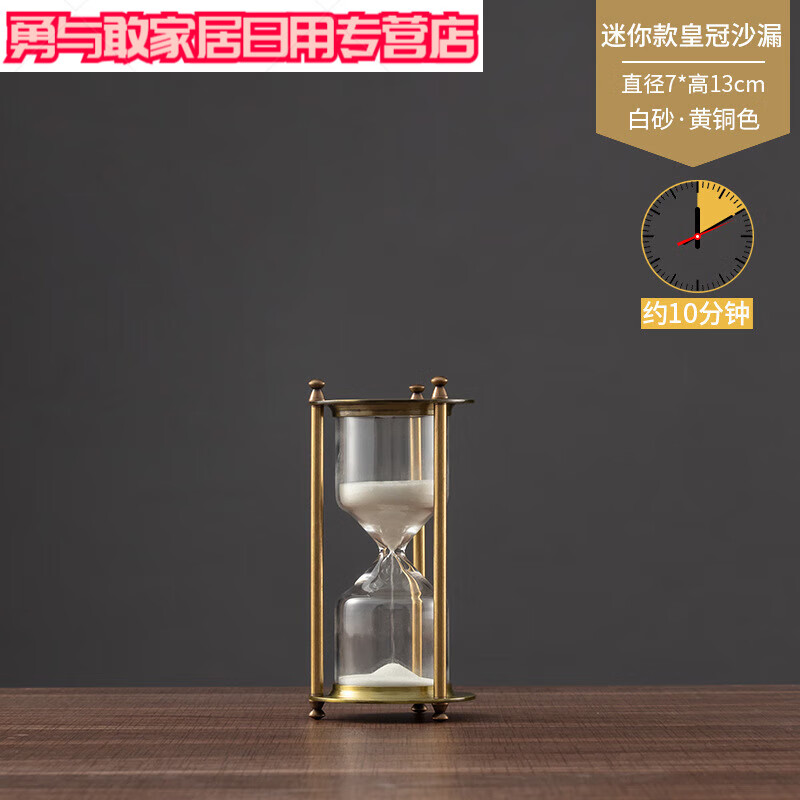 個性金屬沙漏30分鐘客廳室禮物 迷你皇冠沙漏白砂（10分鐘）