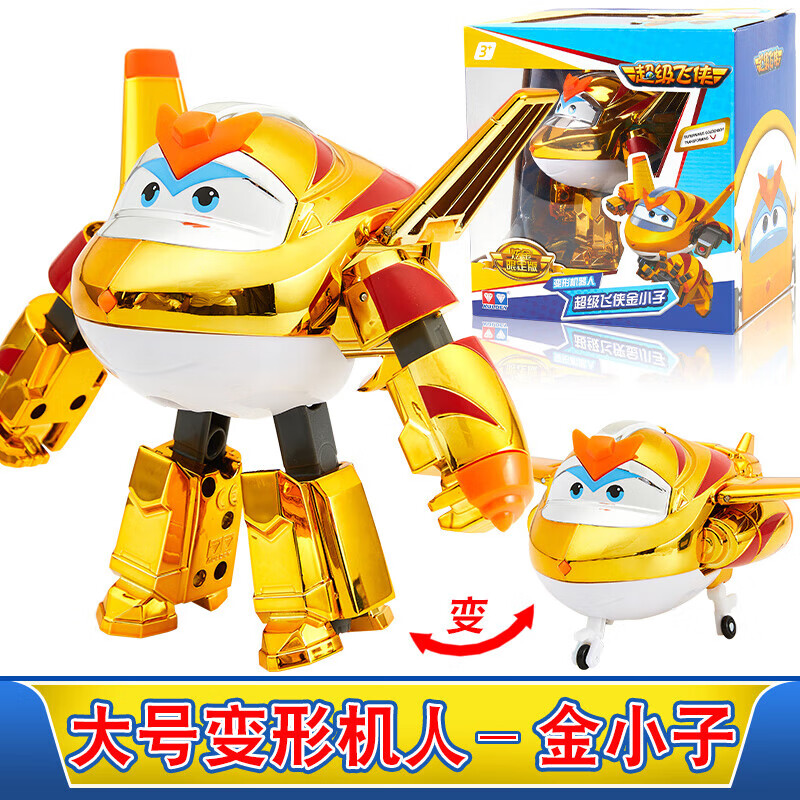奥迪双钻(auldey)大号金小子飞侠11玩具变形装备乐迪小爱多多卡尔叔叔