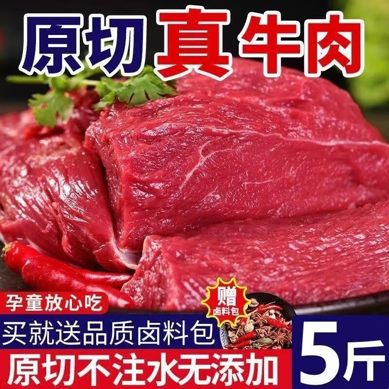 麦萨塔【顺丰】新鲜原切牛腿肉散养黄牛肉不调理不注水正宗草饲生牛肉 新鲜牛腿肉5斤