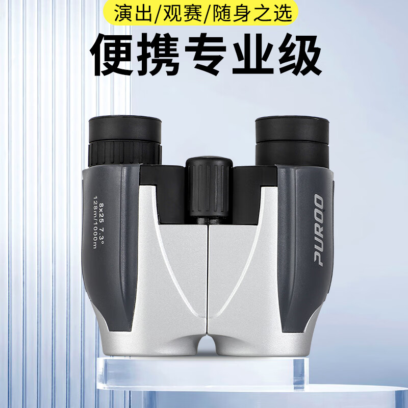 PUROO������8X25˫Ͳ��Զ�������ݳ����Ժ�۾����־� ����ɫ 8X25185.3Ԫ