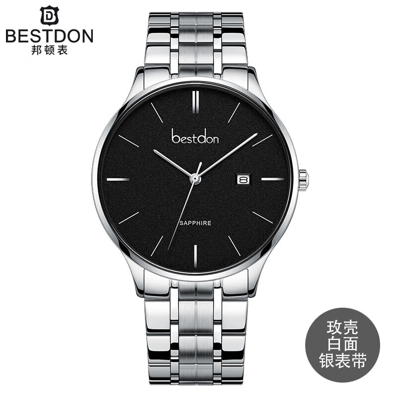 邦顿（Bestdon）男士石英手表时尚腕表商务男生手表礼盒送男友送老公情人节礼物