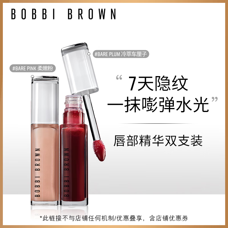 �űȲ��ʣ�Bobbi Brown����ӯ�ǻ������������۷� ���ͳ����� ˫֧װ  ��������