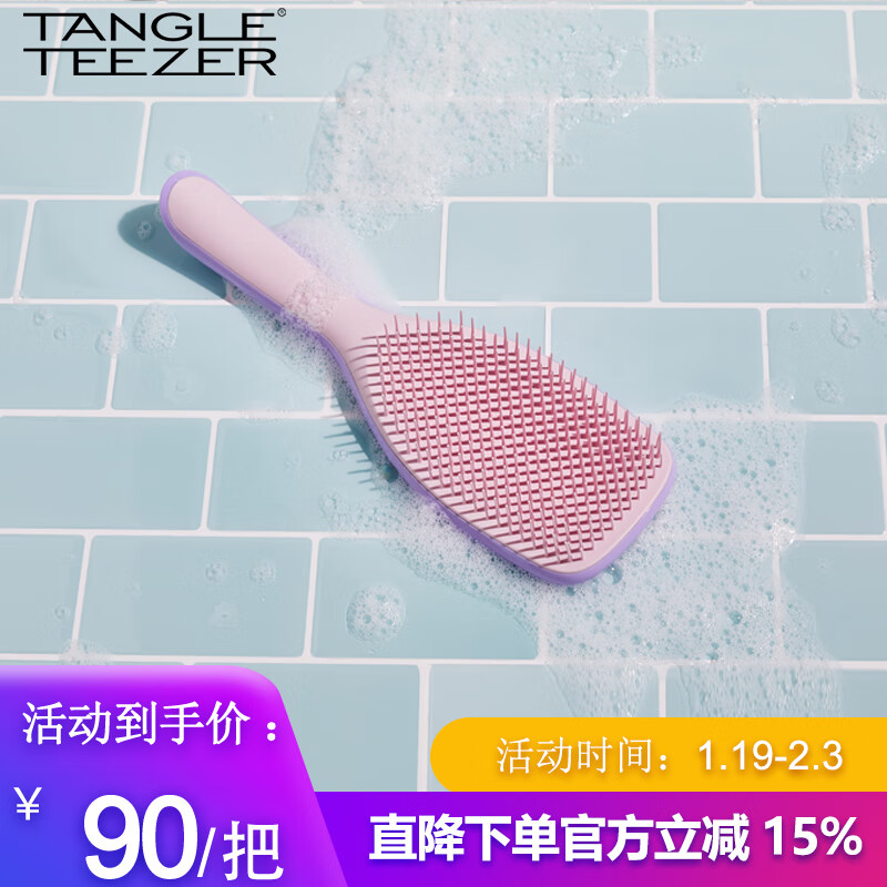 Tangle Teezer大款灵巧家用长柄顺发不打结TT梳子 泡泡糖 圣诞礼物