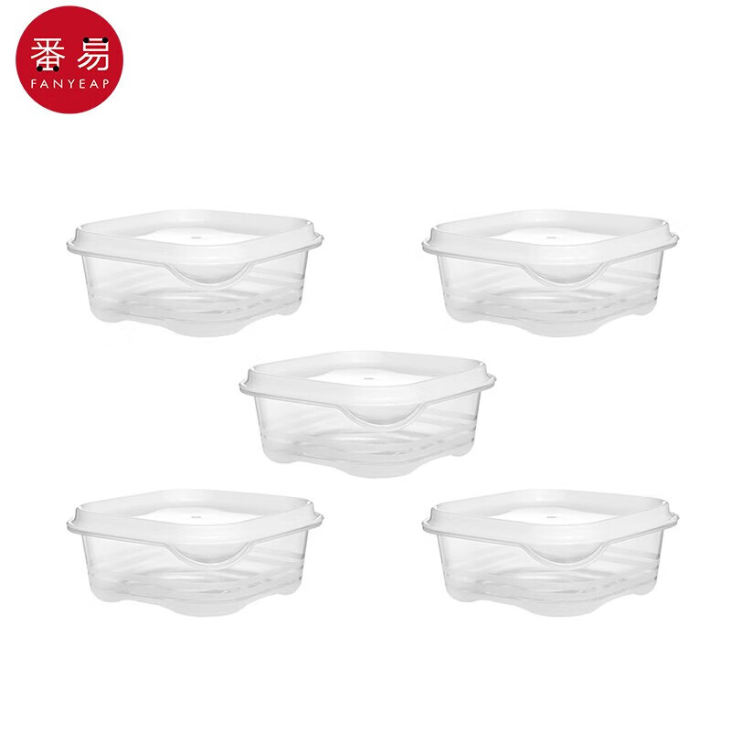 番易冰箱保鲜盒收纳盒水果蔬菜分格整理储物盒长方形饭盒冷冻肉密封盒 200ml 方盒(适合小料)5个