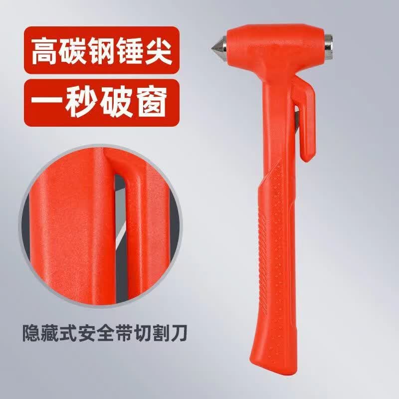 零创多功能车载安全锤逃生工具锤消防锤玻璃破窗公交车用救生锤 枫叶