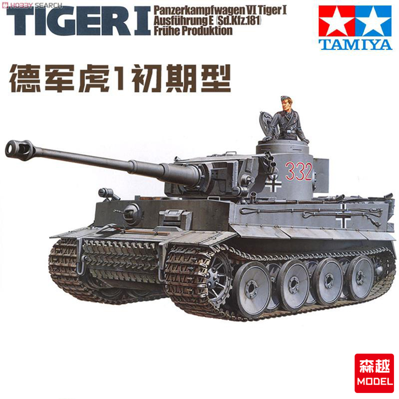 京东可以看坦克军事战车历史价格吗|坦克军事战车价格走势图