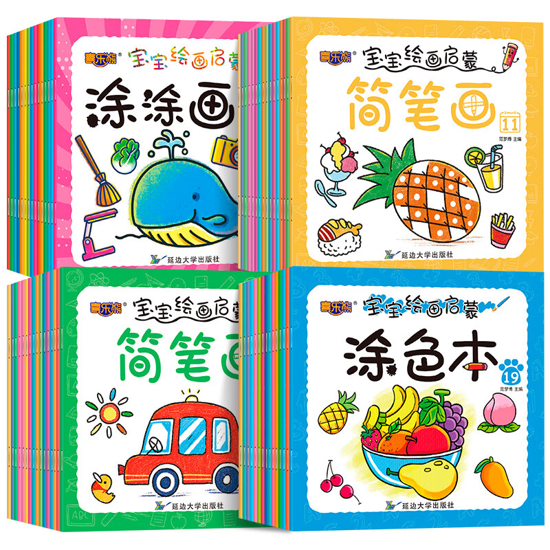 儿童简笔画入门手绘本大全幼儿绘画启蒙教材绘画本涂色本儿童幼儿园