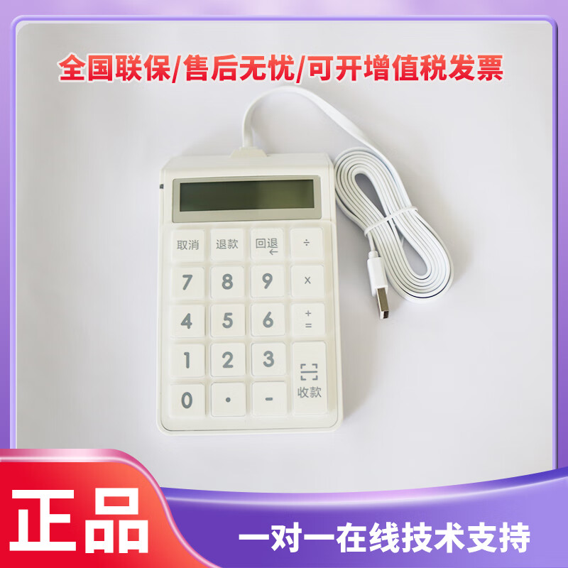 固定电话机怎么解锁键盘(固定电话按键被锁了怎么办)