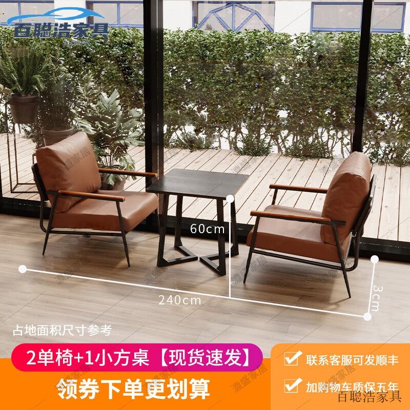 妙普樂咖啡廳桌椅組合奶茶店沙發(fā)卡座餐桌咖啡廳桌椅組合奶茶店復(fù)古鐵藝 單人組合A【單人椅*2+60cm小方c