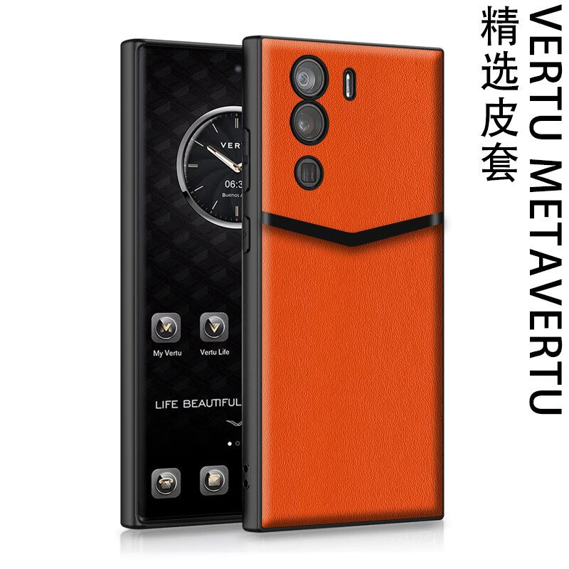 绮爱纬图metavertu手机壳时尚新款素皮威图皮纹软壳创意女vertu简约