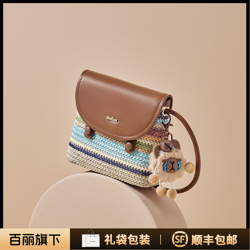 15 MINS包包女款2025新款彩虹編織包斜挎包單肩包夏季小包送女友 彩虹色