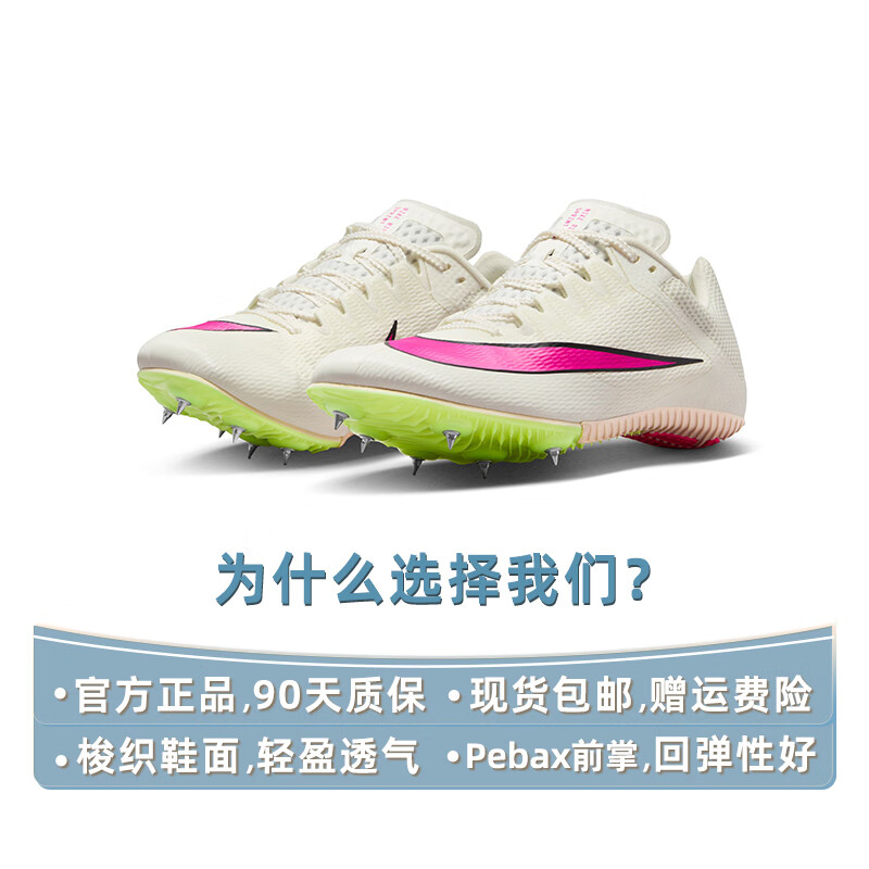 【耐克nikezoomrivals10田径短跑钉鞋-dc8753耐克】图文介绍,现价与