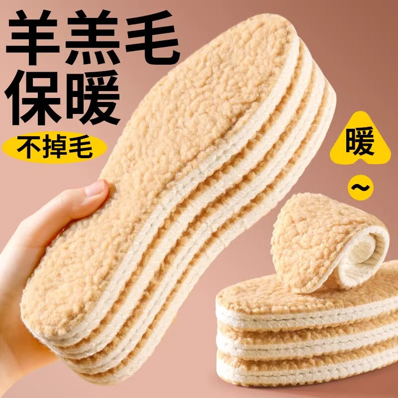 足印部落羊毛保暖鞋垫男款加绒加厚羊羔绒冬季防寒皮毛一体毛毡棉鞋垫女 3双装-暖咖】加厚羊羔毛保暖 40码