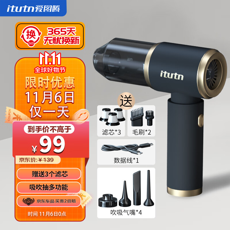 爱图腾汽车车载吸尘器无线大吸力手持大功率家用车用吸尘器抖音同款怎么样,好用不?