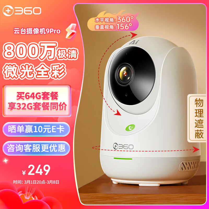 京东新品首发 2024-03-06 - 第11张  | 最新购物优惠券