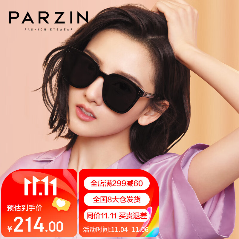 帕森（PARZIN）明星同款复古男女太阳镜 酷感方框潮流驾驶墨镜 91620使用感如何?
