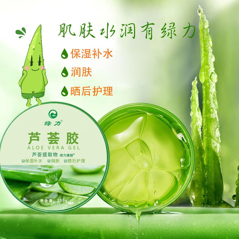 绿力 芦荟胶 晒后面部补水保湿 改善肌肤粗糙 300g芦荟胶1瓶