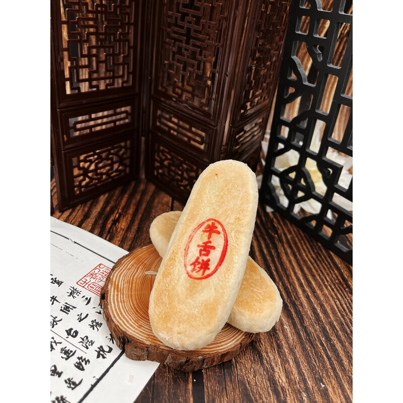 輕即牛舌餅椒鹽味糖醇天津酥皮糕點(diǎn)傳統(tǒng)點(diǎn)心白皮老式酥餅宮廷 800g 牛舌餅椒鹽(16塊)
