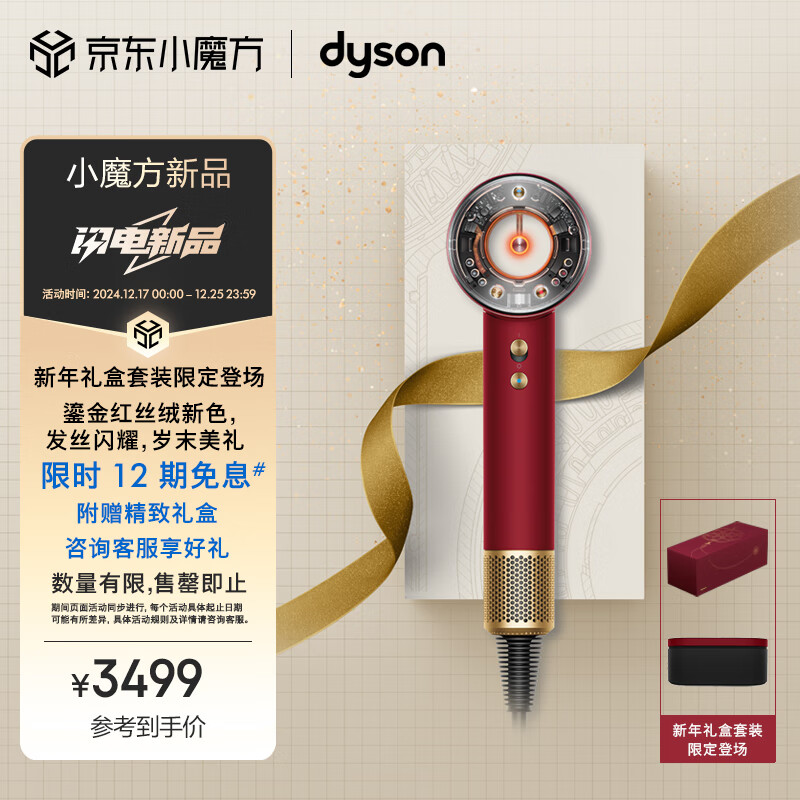 ��ɭ��DYSON��HD16 ȫ�����ܴ���� Supersonic �紵�� ������ �ٸɻ���
