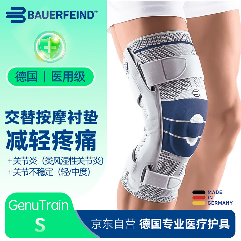 保而防GenuTrain S 预防膝盖分离 轻度关节炎 护膝 银钛灰 右3单支装