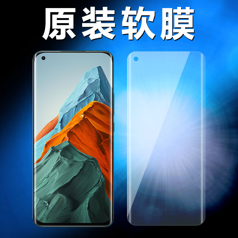 小米（MI）小米11pro原装高清软膜小米11ultra手机膜小米11原厂保护膜曲面膜 原机曲面高清软膜3张 小米11
