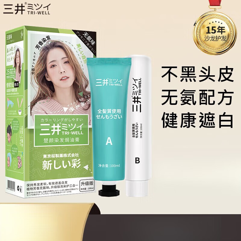 三井(tri-well)日本染发剂一洗黑植物清水黑发遮盖白发不沾头皮 #1