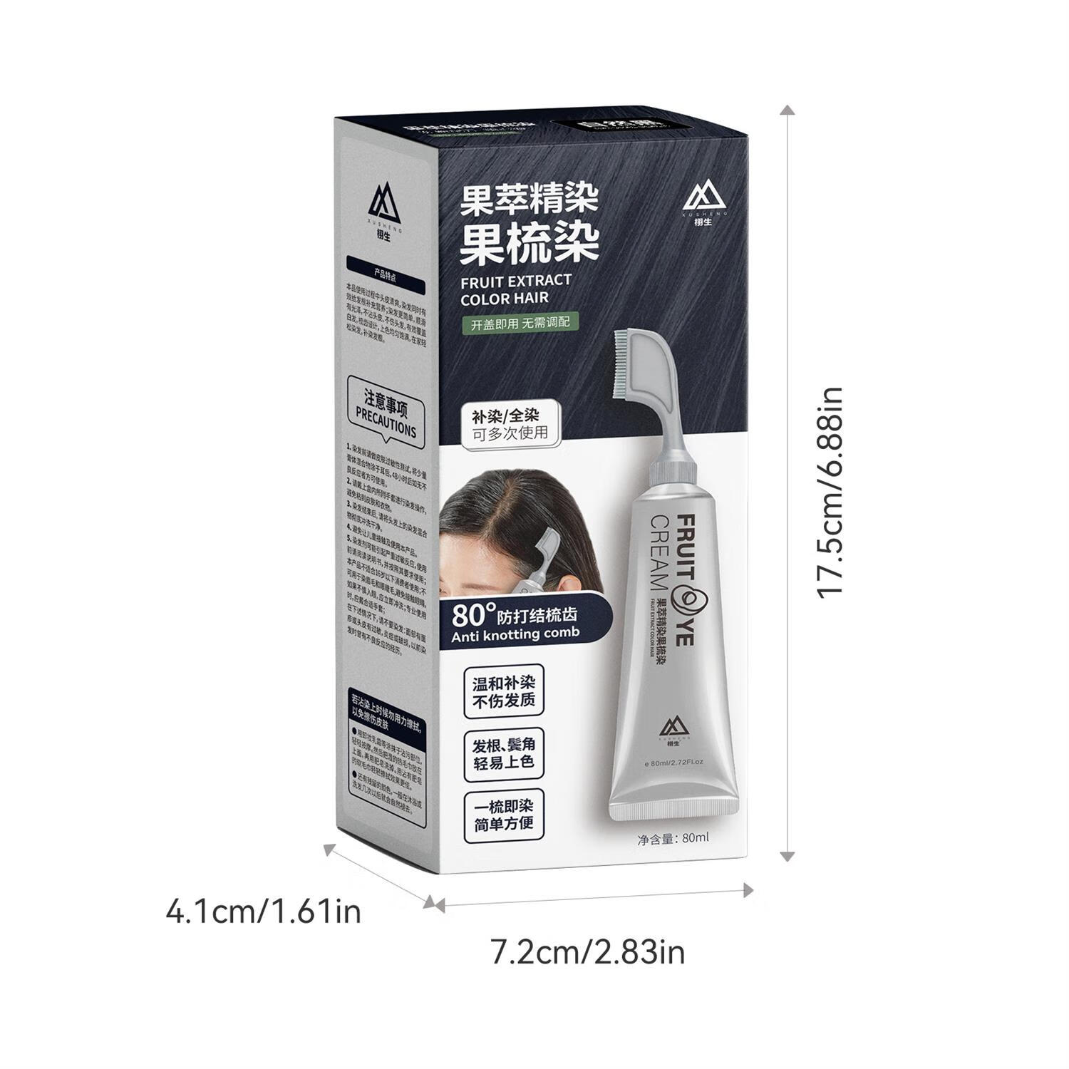 栩生不掉色染发剂膏植物染发梳染色剂男女自己在家染遮白发持久焗油膏 栗棕色 80.0ml