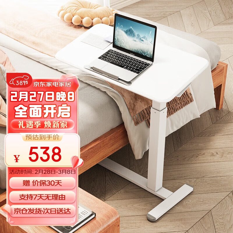 JOYSEEKER可移动升降床边桌家用客厅沙发边桌笔记本电脑桌站立式工作台