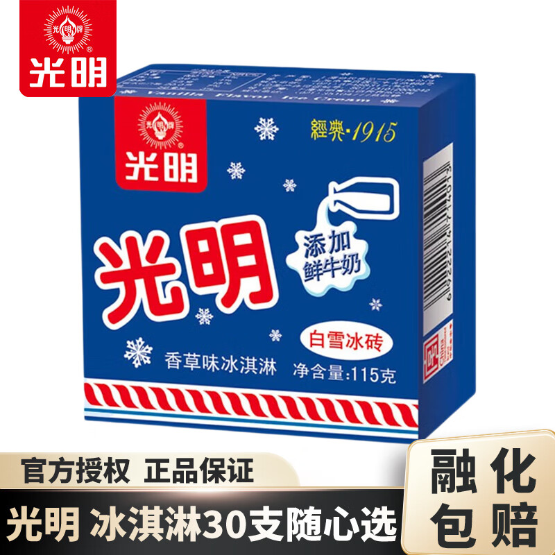 ����������ѡ30֧����������ѩ�� ��ש������Ϻ����ֺ����������� �����ѩ��ש���ζ115g��1��